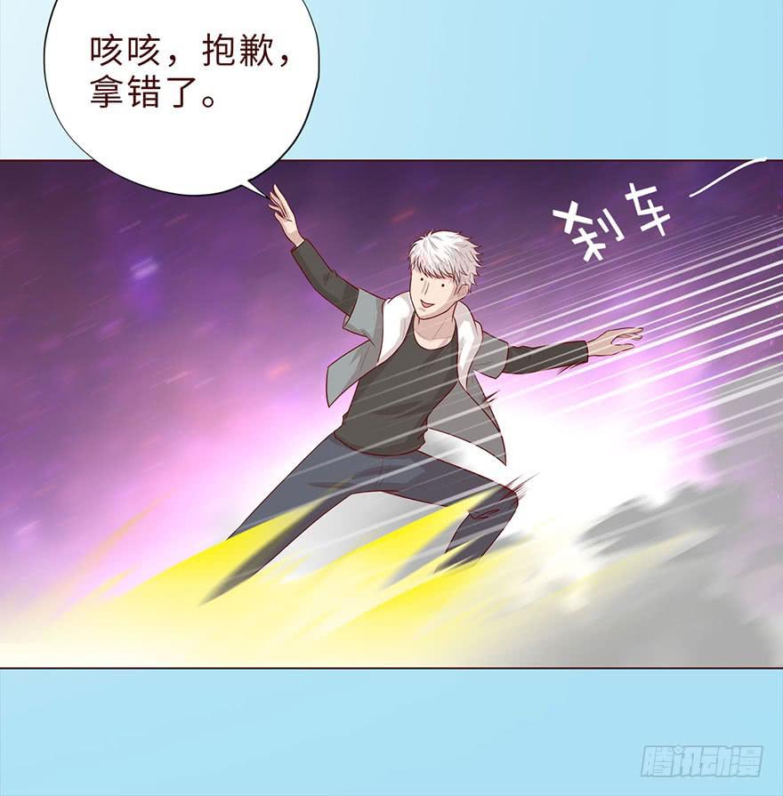 《生者为大》043蛰龙（上） 第9页