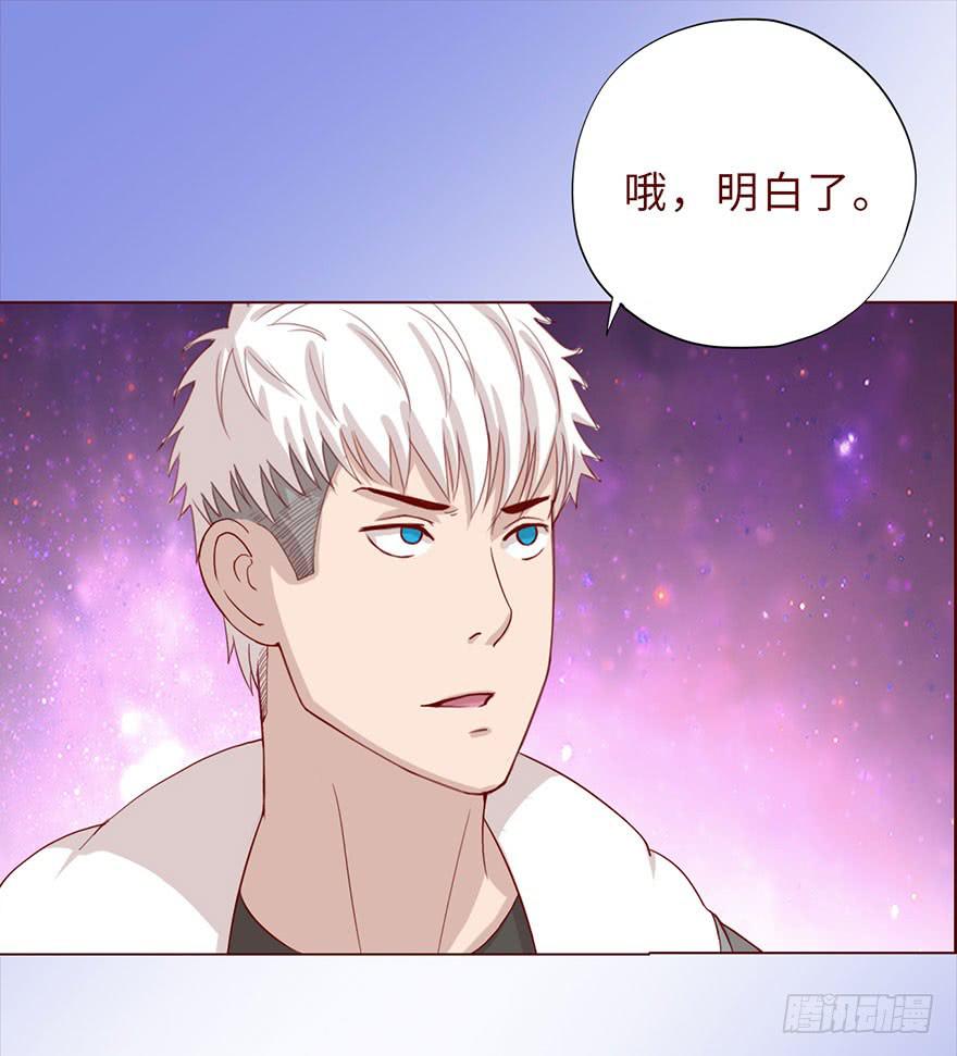 《生者为大》043蛰龙（下） 第10页