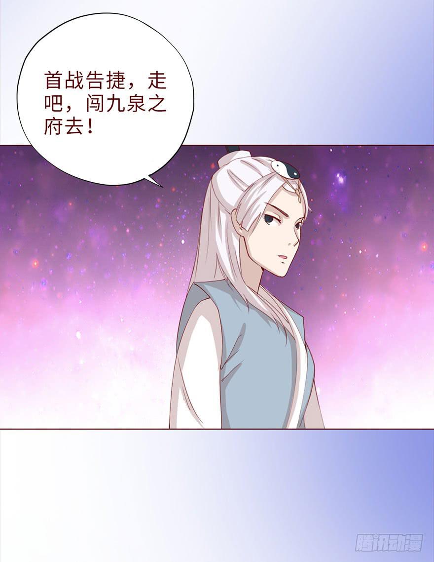 《生者为大》043蛰龙（下） 第11页