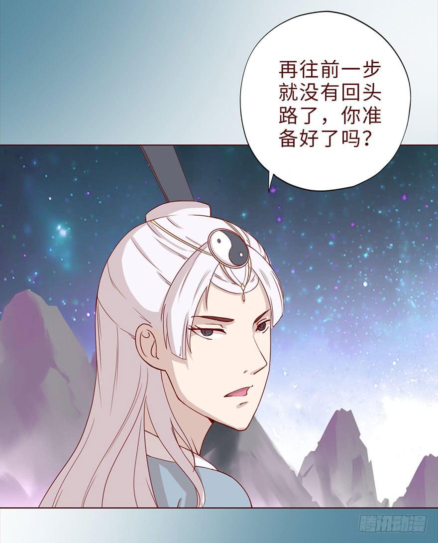 《生者为大》043蛰龙（下） 第15页