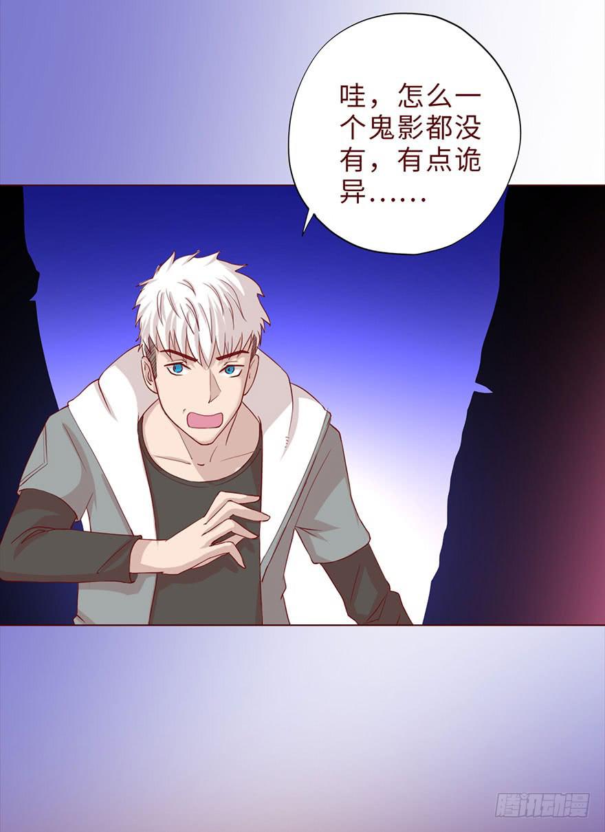《生者为大》043蛰龙（下） 第19页