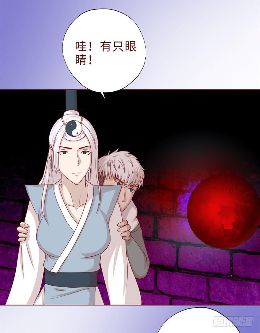 《生者为大》043蛰龙（下） 第22页