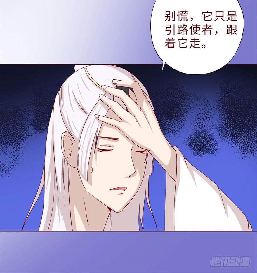 《生者为大》043蛰龙（下） 第23页