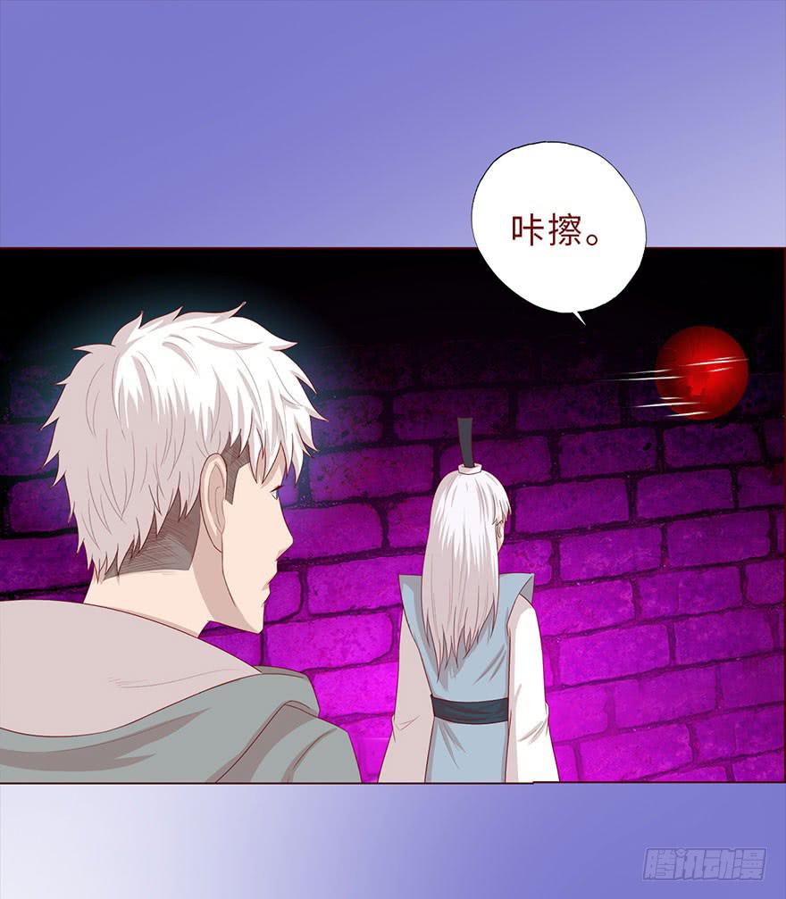 《生者为大》043蛰龙（下） 第24页