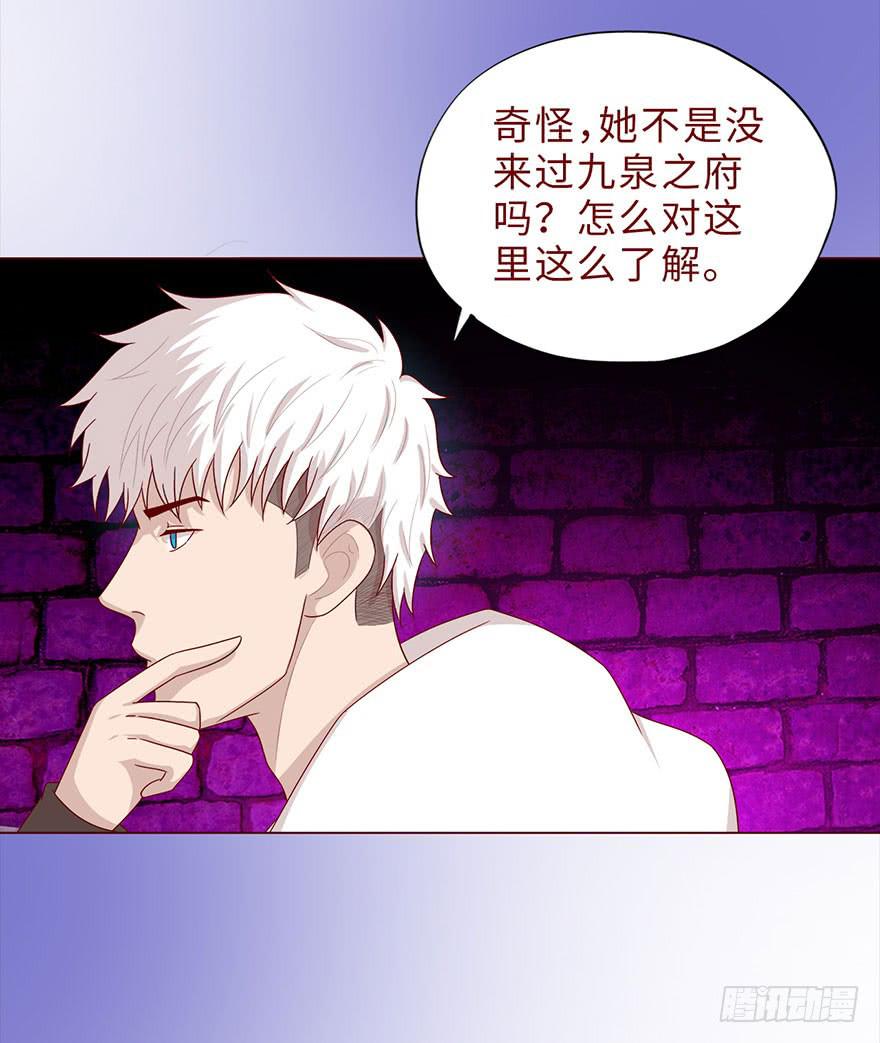 《生者为大》043蛰龙（下） 第25页