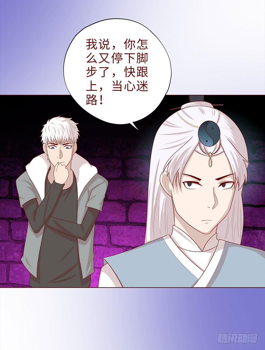 《生者为大》043蛰龙（下） 第26页