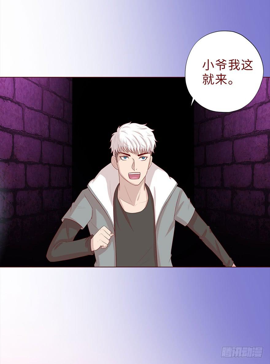 《生者为大》043蛰龙（下） 第27页