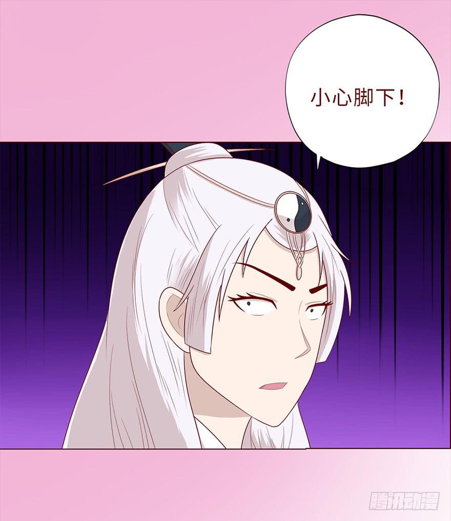 《生者为大》043蛰龙（下） 第30页