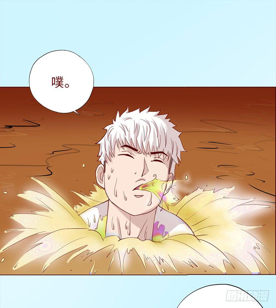 《生者为大》043蛰龙（下） 第36页