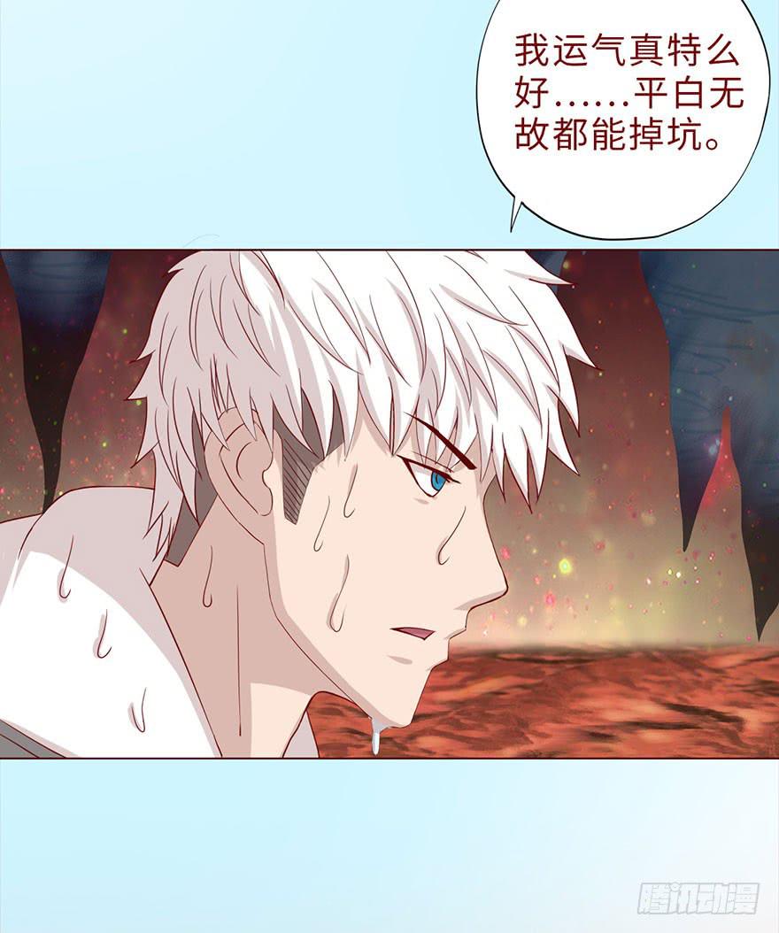 《生者为大》043蛰龙（下） 第37页