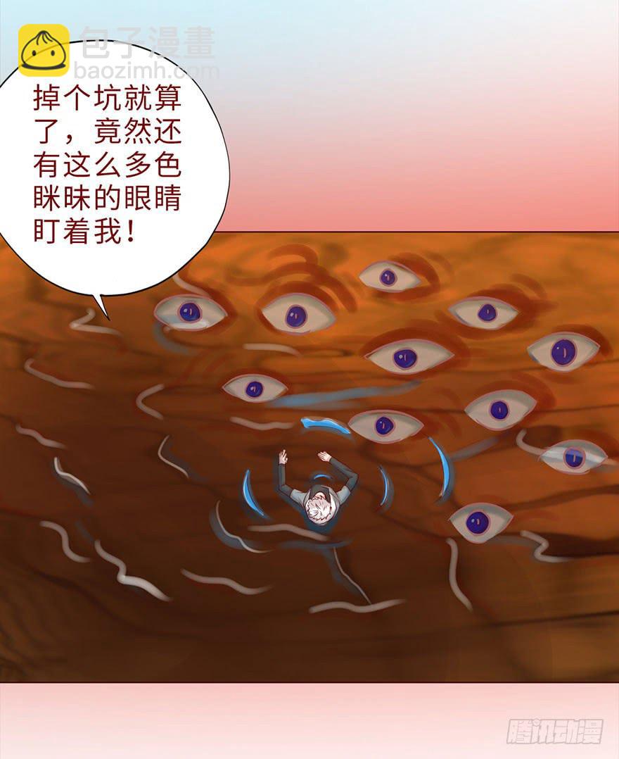 《生者为大》043蛰龙（下） 第38页