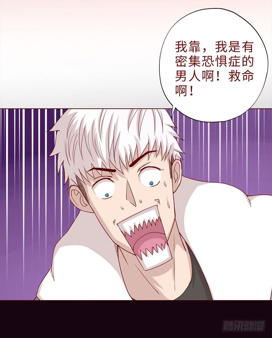 《生者为大》043蛰龙（下） 第39页