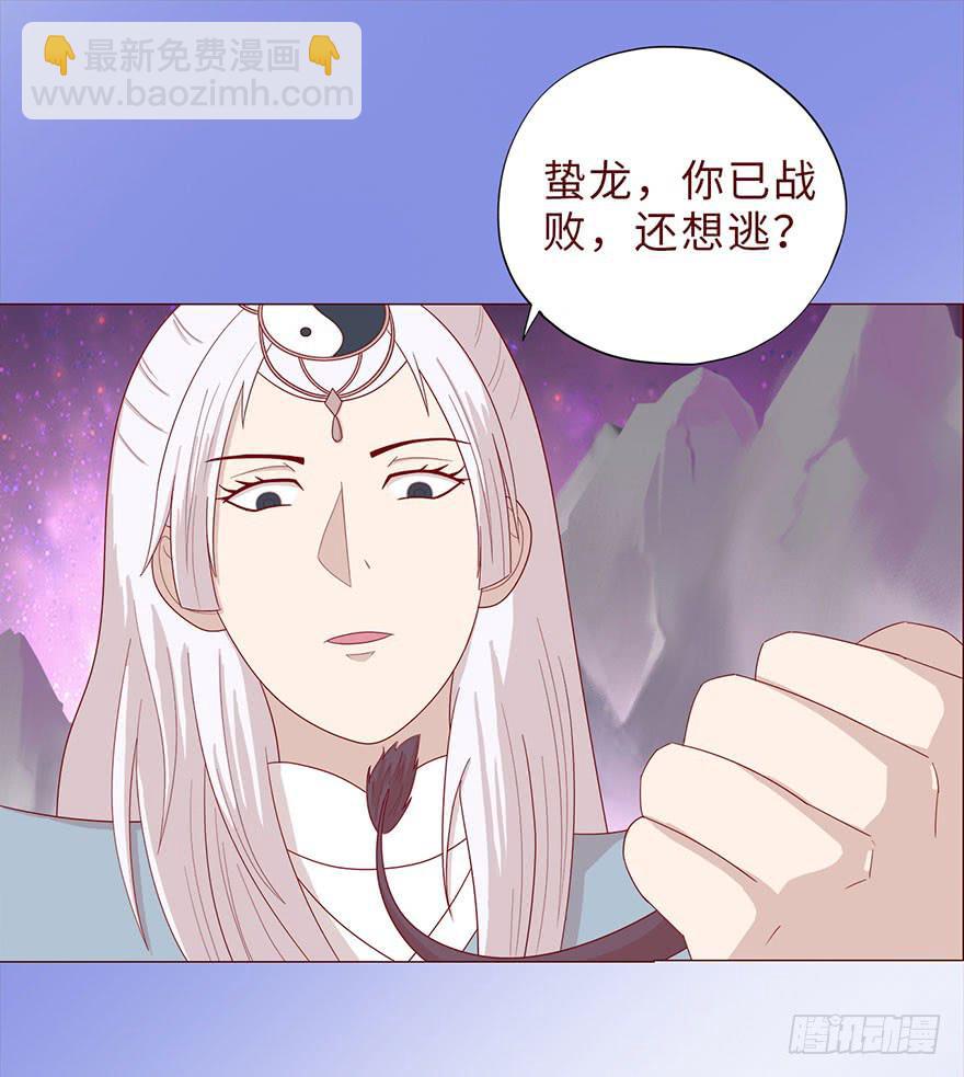 《生者为大》043蛰龙（下） 第3页