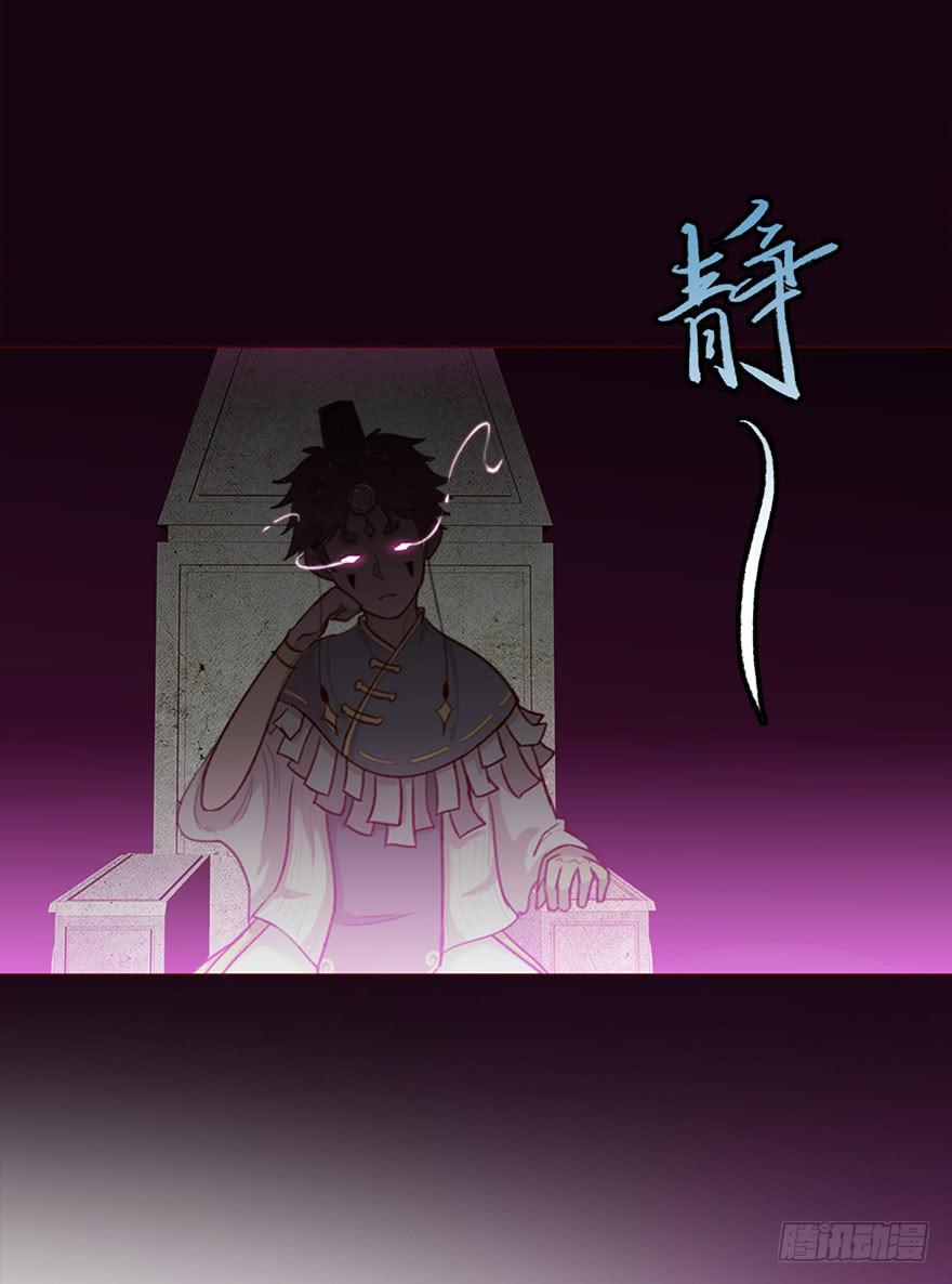 《生者为大》043蛰龙（下） 第40页