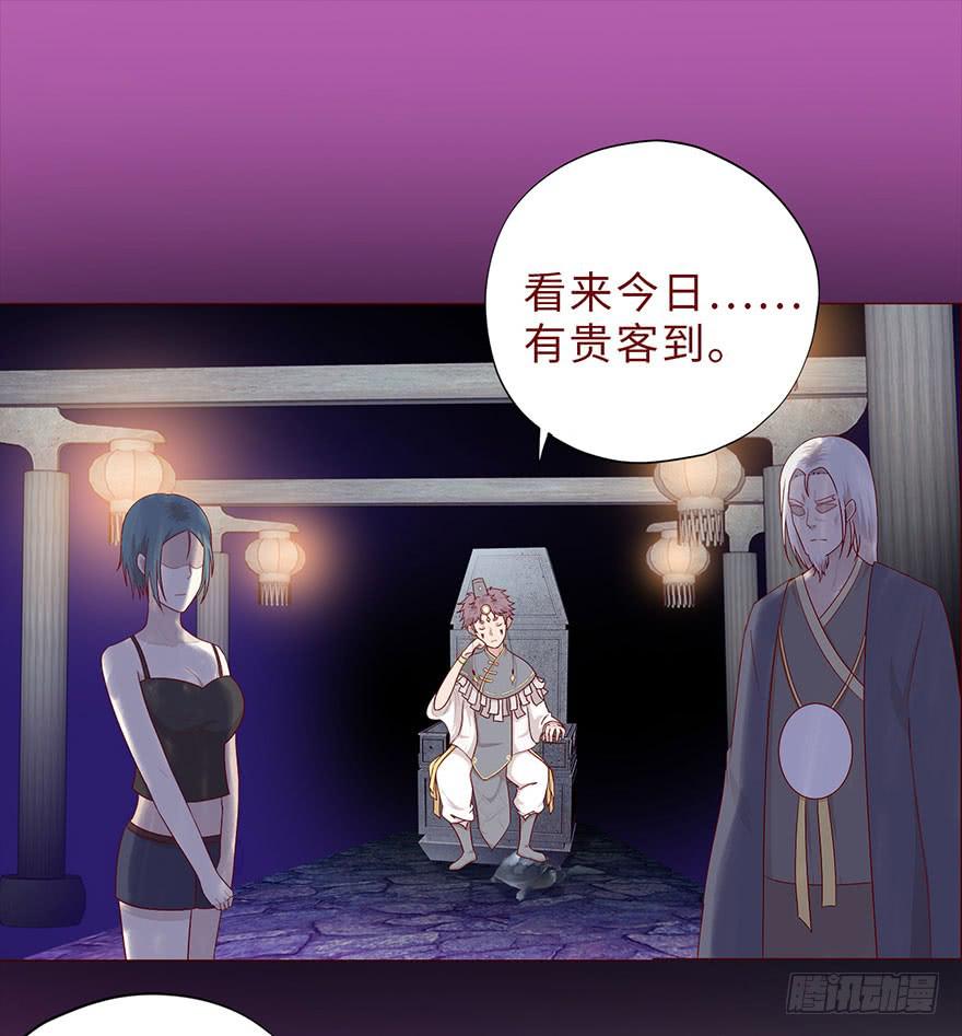 《生者为大》043蛰龙（下） 第43页