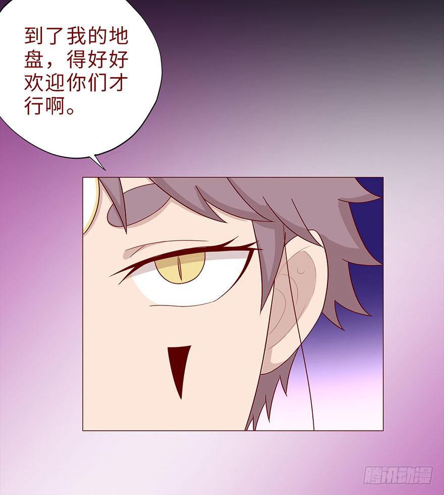 《生者为大》043蛰龙（下） 第44页