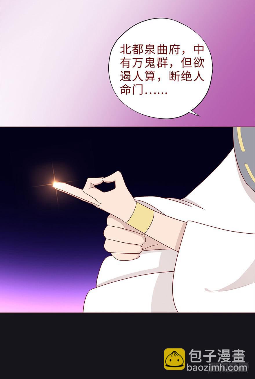 《生者为大》043蛰龙（下） 第45页