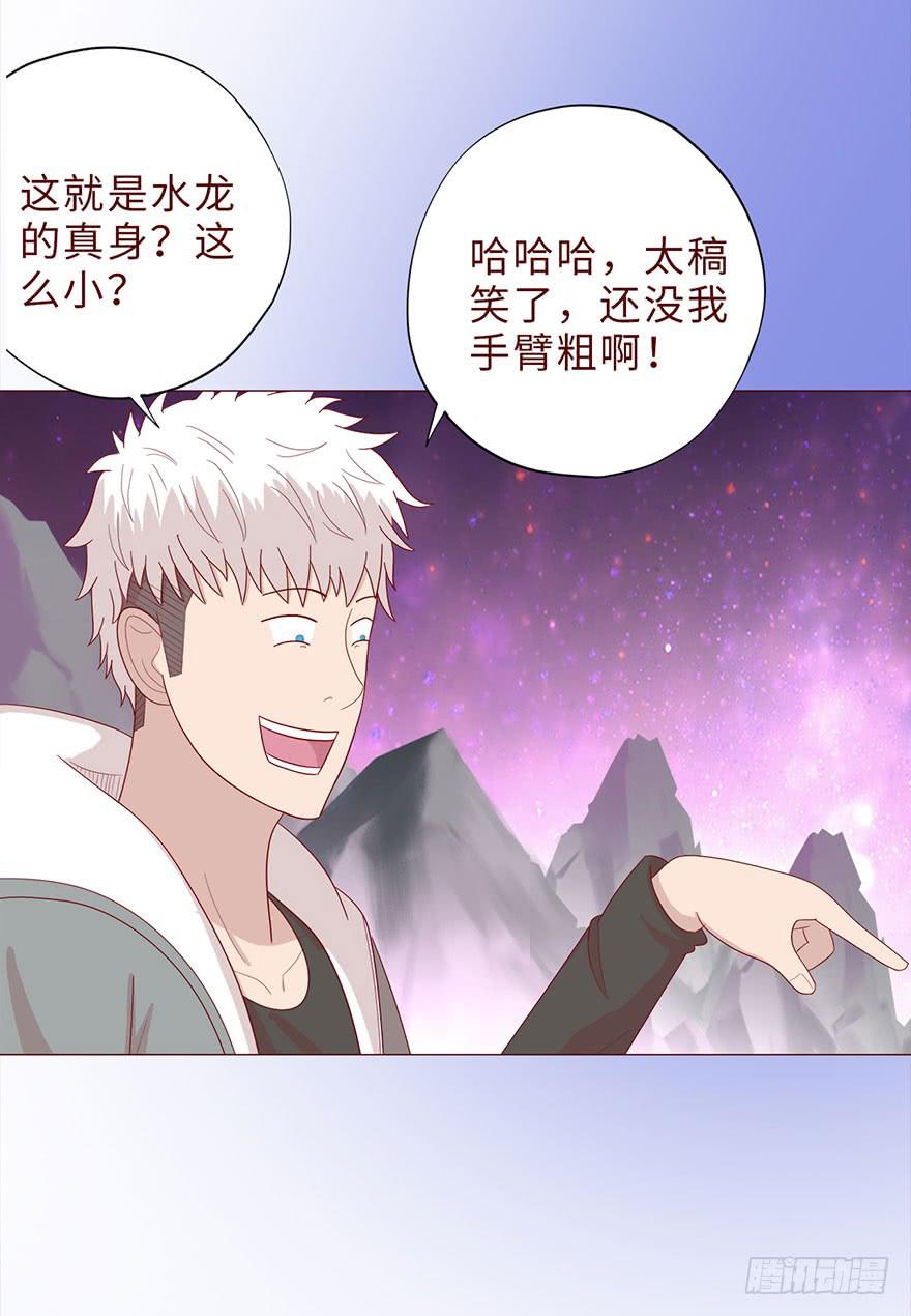 《生者为大》043蛰龙（下） 第5页