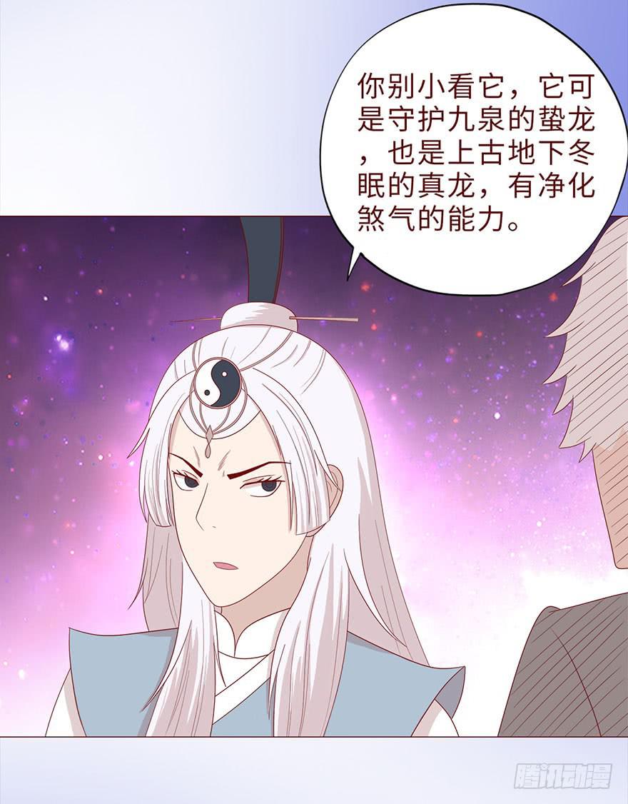 《生者为大》043蛰龙（下） 第8页
