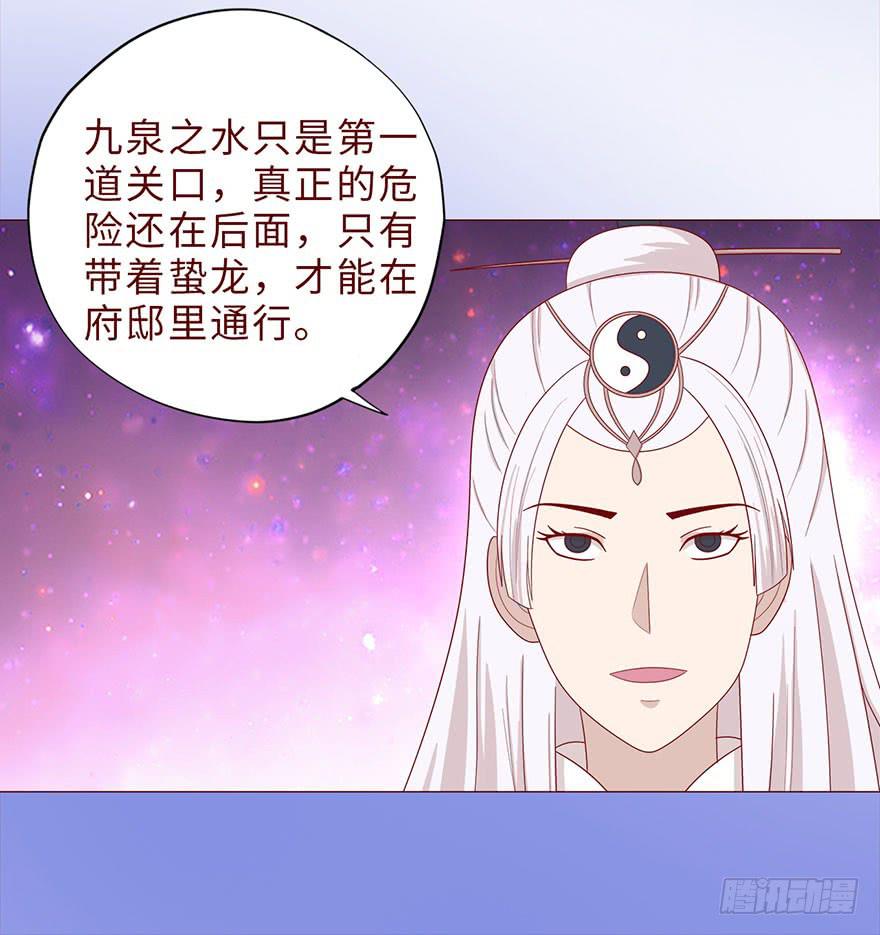 《生者为大》043蛰龙（下） 第9页