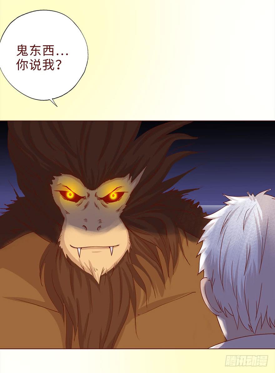《生者为大》044骗局（上） 第16页