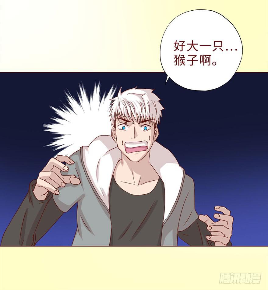 《生者为大》044骗局（上） 第17页