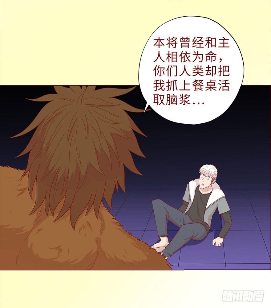 《生者为大》044骗局（上） 第18页