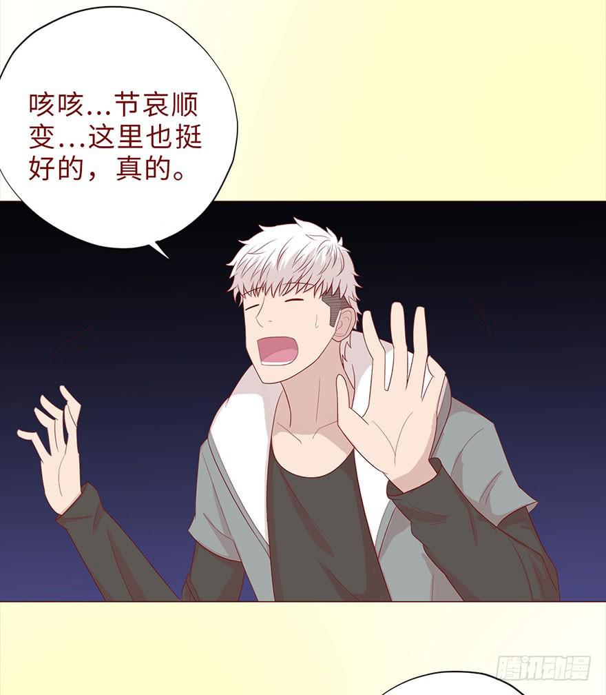 《生者为大》044骗局（上） 第22页