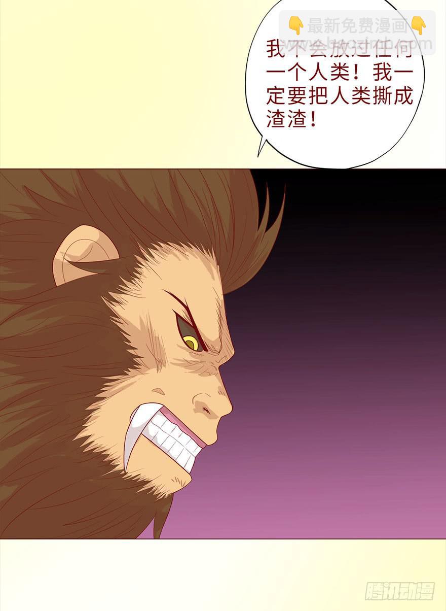 《生者为大》044骗局（上） 第23页
