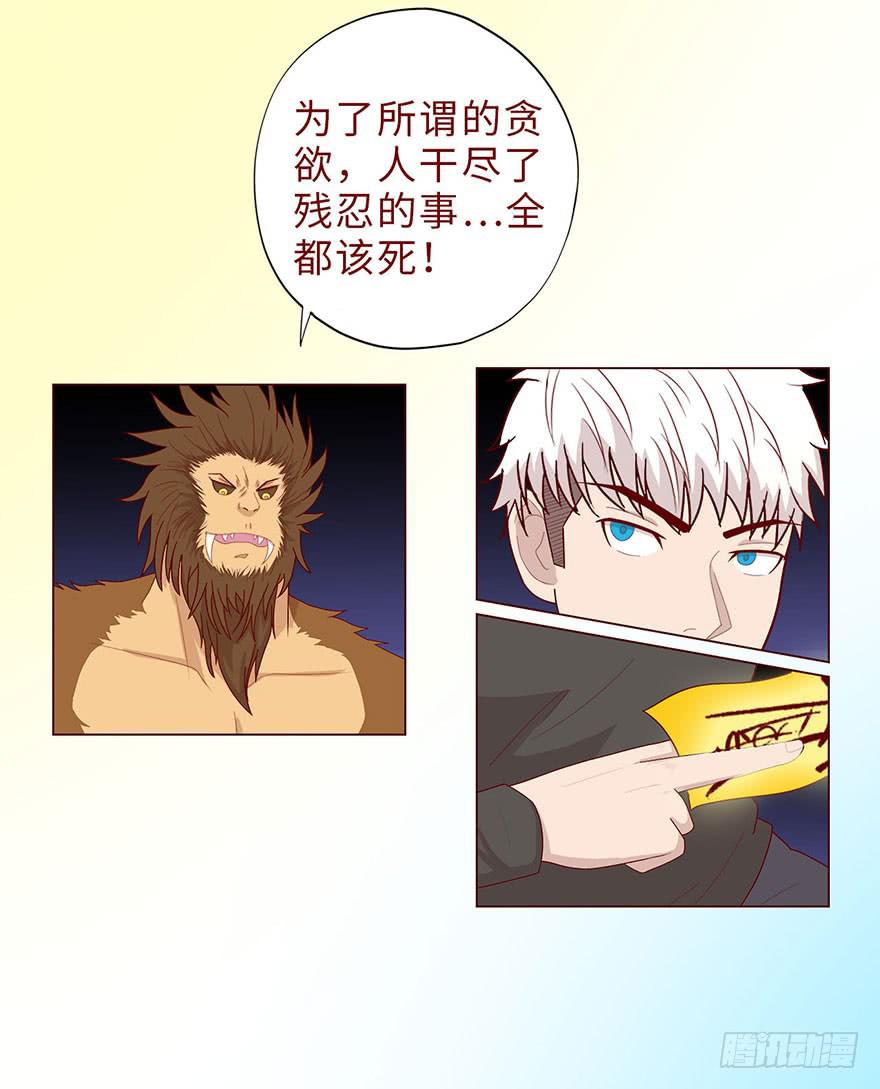 《生者为大》044骗局（上） 第28页