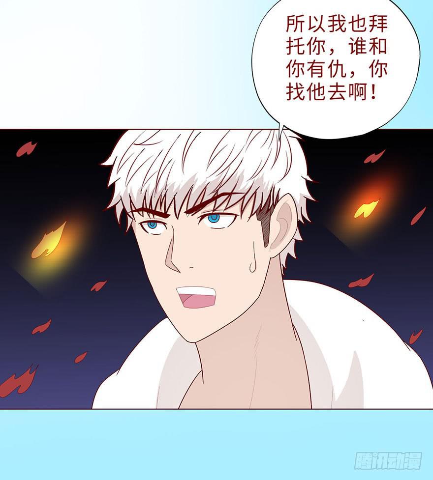 《生者为大》044骗局（上） 第31页
