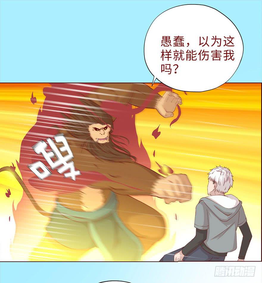 《生者为大》044骗局（上） 第32页