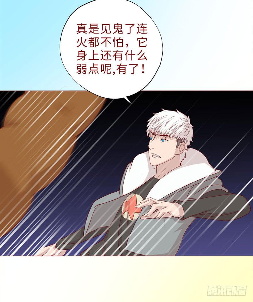 《生者为大》044骗局（上） 第33页