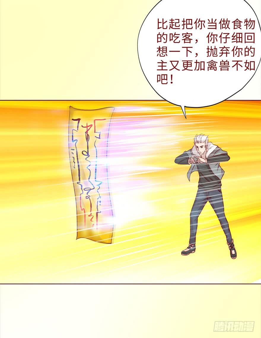 《生者为大》044骗局（上） 第35页