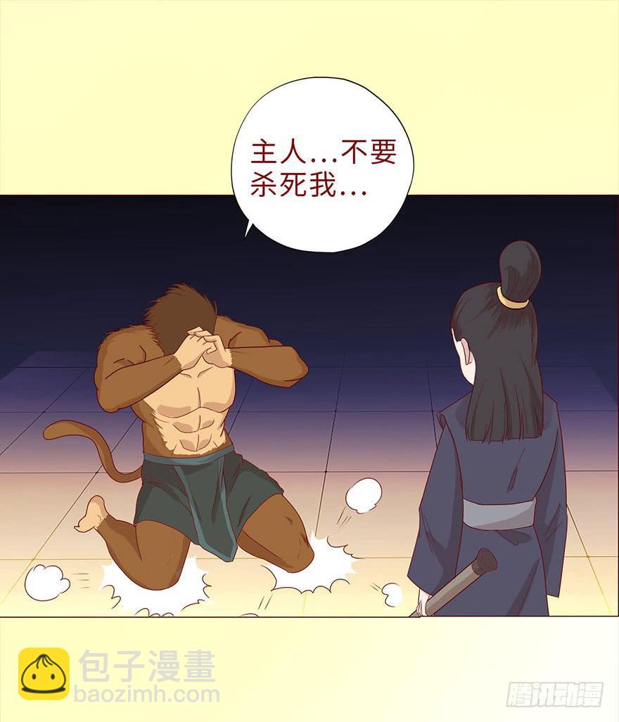《生者为大》044骗局（上） 第39页