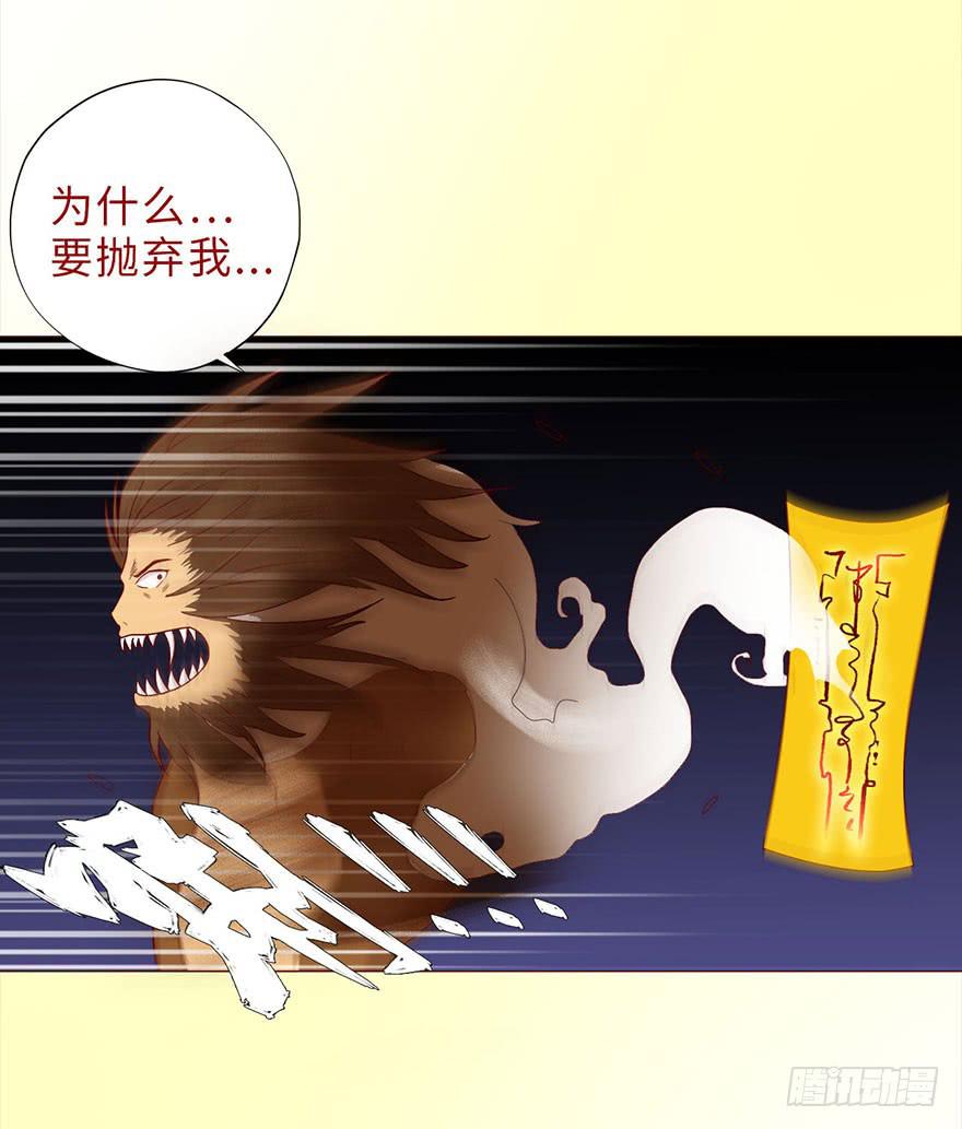 《生者为大》044骗局（上） 第43页