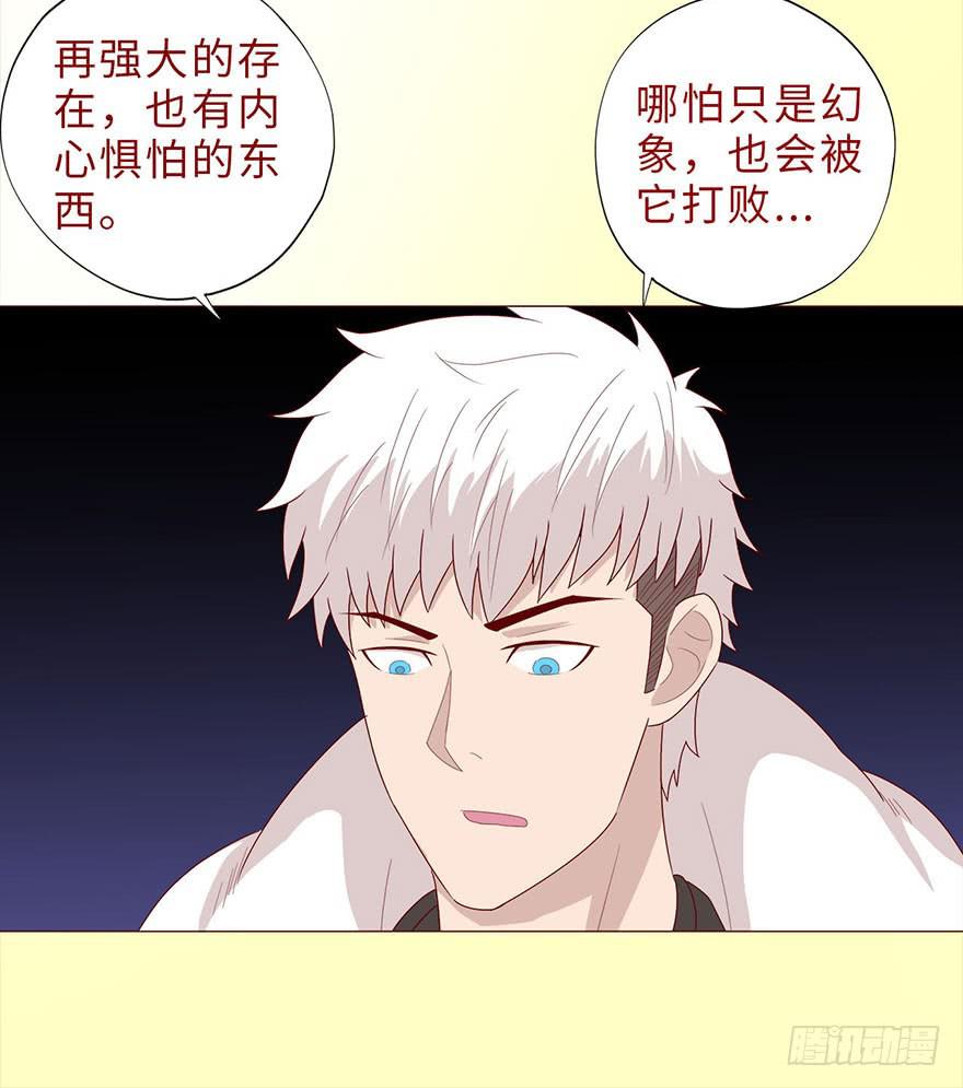 《生者为大》044骗局（上） 第45页