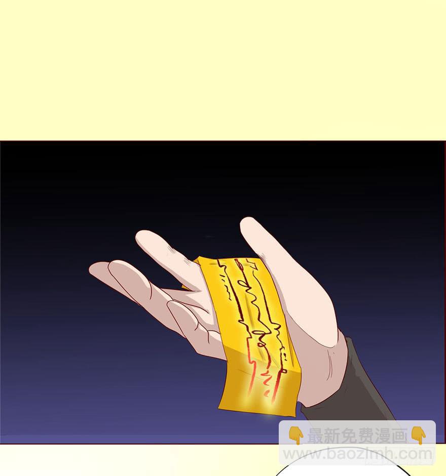 《生者为大》044骗局（上） 第46页