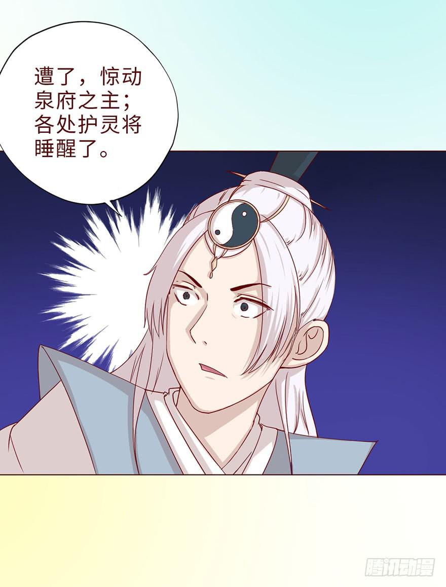 《生者为大》044骗局（上） 第6页