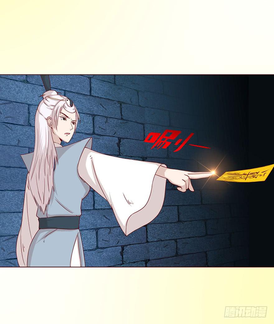 《生者为大》044骗局（上） 第7页