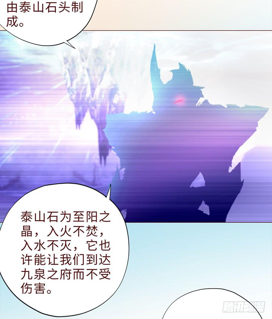 《生者为大》042九泉（下） 第13页