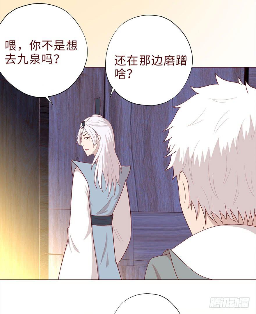 《生者为大》042九泉（下） 第15页