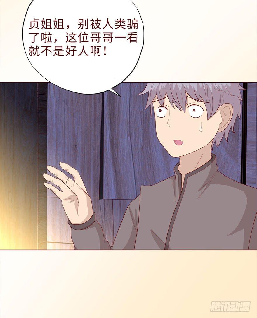 《生者为大》042九泉（下） 第18页