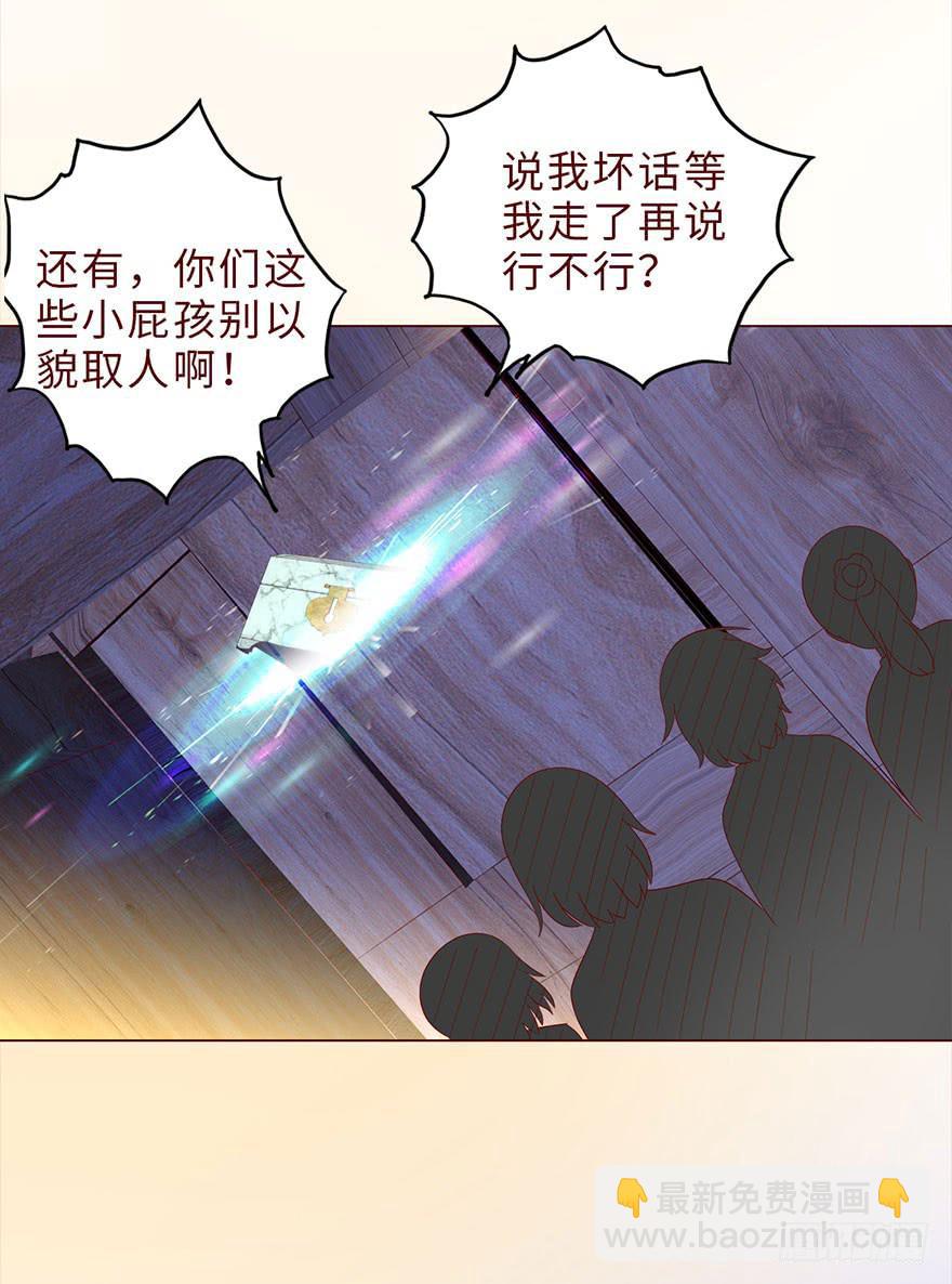 《生者为大》042九泉（下） 第20页