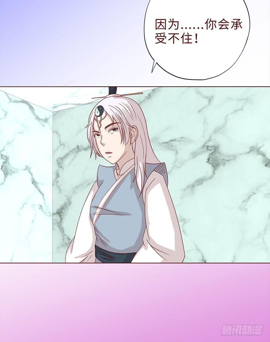 《生者为大》042九泉（下） 第25页
