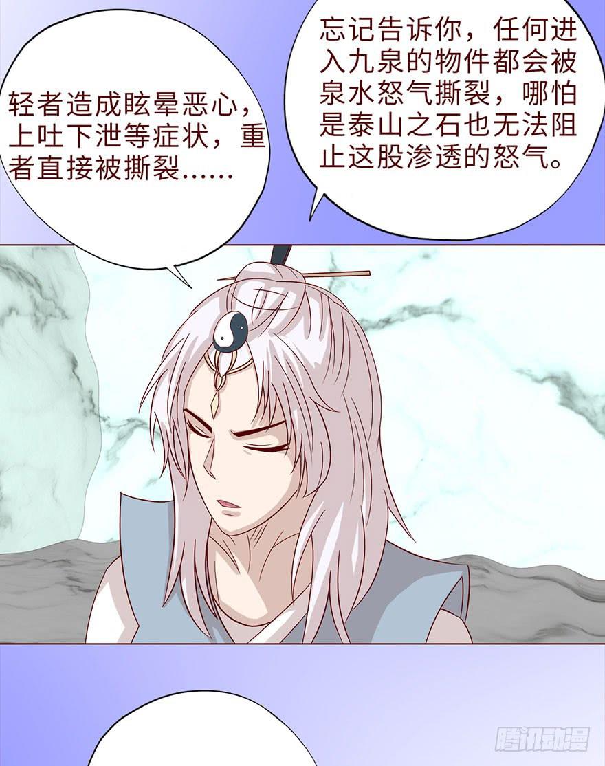 《生者为大》042九泉（下） 第28页