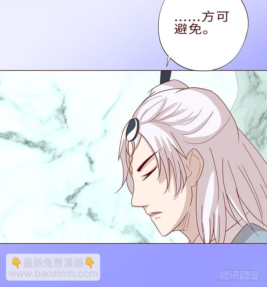 《生者为大》042九泉（下） 第30页