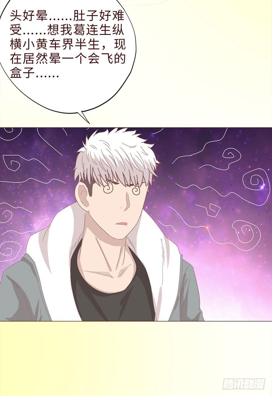 《生者为大》042九泉（下） 第40页