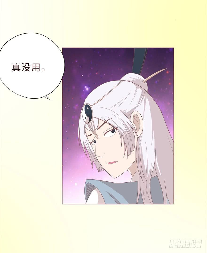 《生者为大》042九泉（下） 第42页