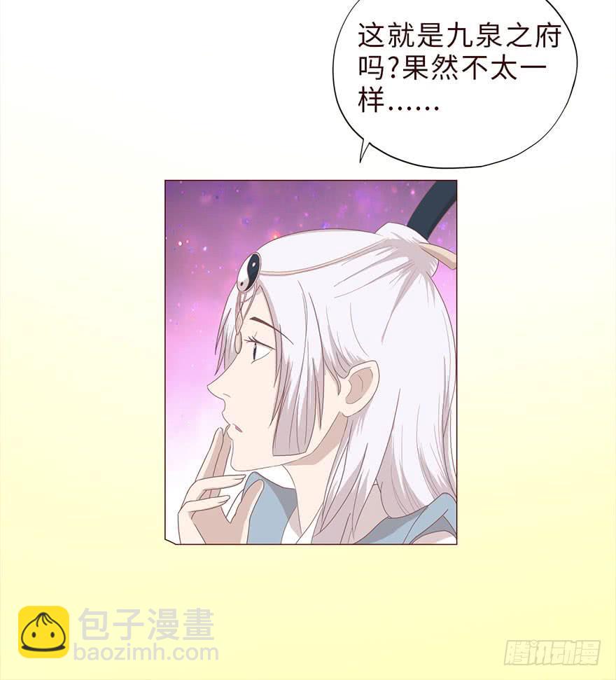 《生者为大》042九泉（下） 第44页